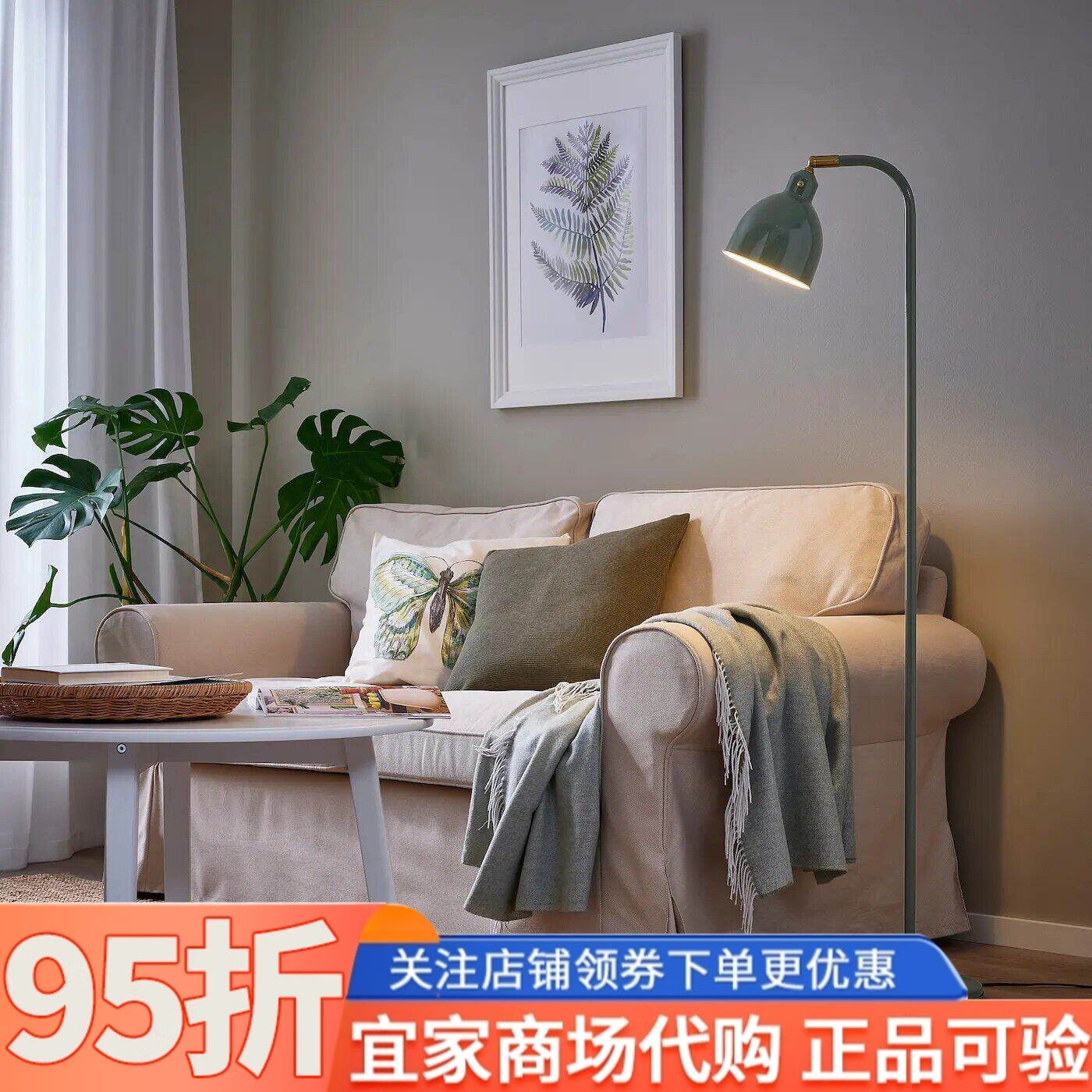IKEA宜家洛德弗利落地灯阅读灯客厅落地灯卧室装饰氛围灯