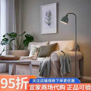 IKEA宜家洛德弗利落地灯阅读灯客厅落地灯卧室装饰氛围灯
