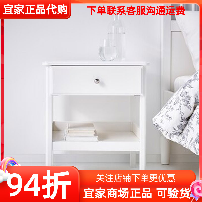 IKEA宜家提赛尔床头桌白色51x40cm家用简约床边桌可收纳边桌实木-封面