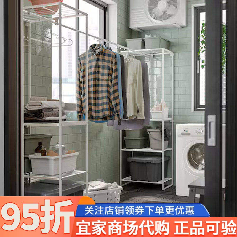 IKEA宜家约斯坦搁架带挂衣杆室内户外金属丝白色61x166/270x180cm