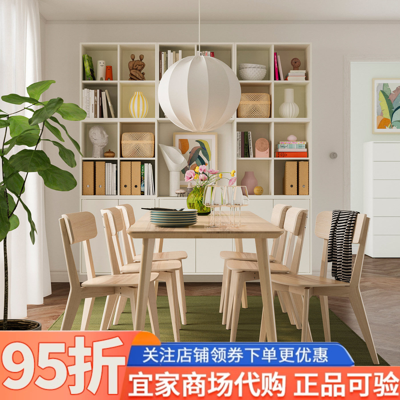 IKEA宜家利萨伯桌子白蜡木贴面200x78厘米简约现代客厅聚会餐桌