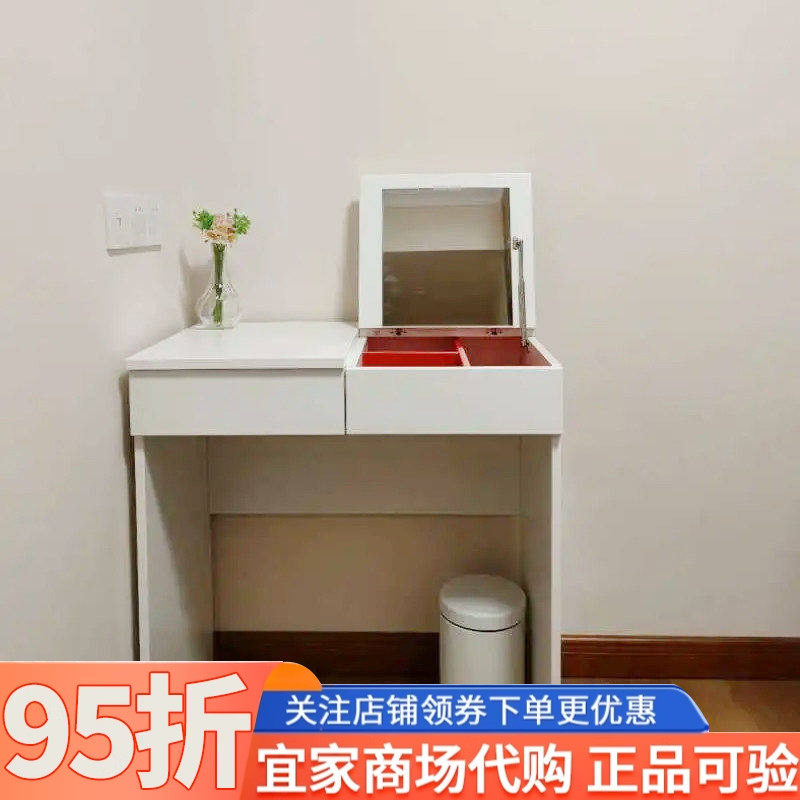 IKEA宜家代购百灵梳妆台白色现代简约卧室多功能收纳一体式化妆桌