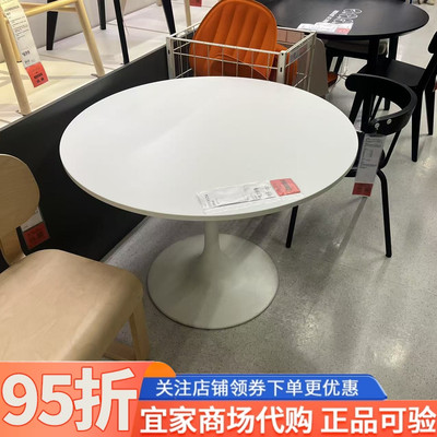 宜家代购道克塔桌子圆桌餐桌