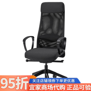 宜家代购马库斯办公椅威索尔深灰色小书房办公升降椅子靠背电脑椅