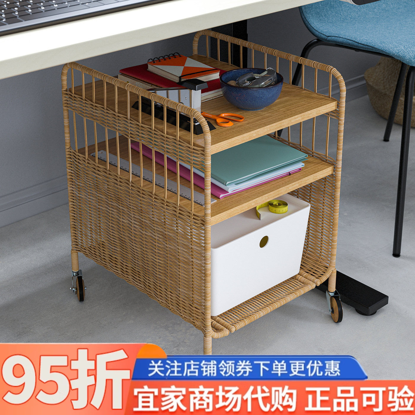 IKEA宜家弗莱萨储物单元含脚轮藤条家用客厅储物柜收纳推车床头桌