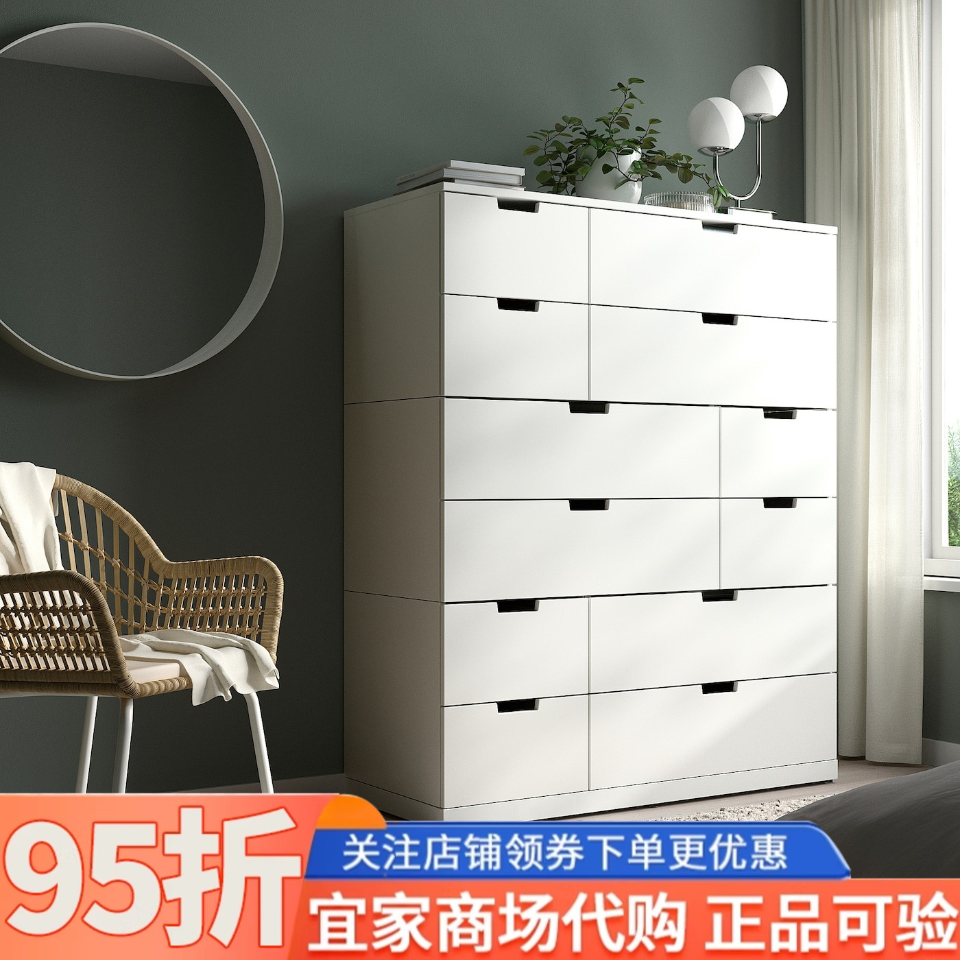 IKEA宜家代购诺德里12斗抽屉柜白色120x145厘米家用收纳柜储物柜