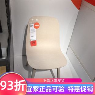 IKEA宜家奥德格椅子碗型椅座弧形靠背休闲椅用餐椅一体式