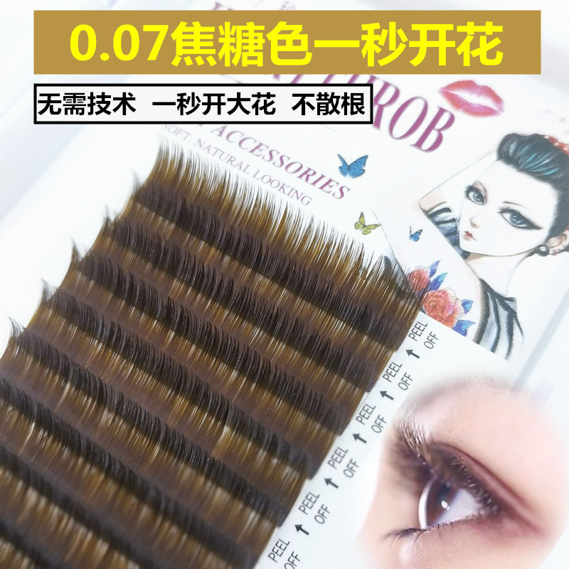 焦糖色嫁接睫毛一秒开花0.07假睫毛