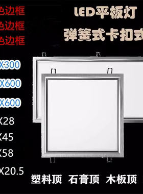 塑料石膏板pvc卡扣厨卫灯超薄