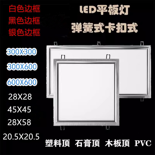 塑料石膏板pvc卡扣厨卫灯超薄
