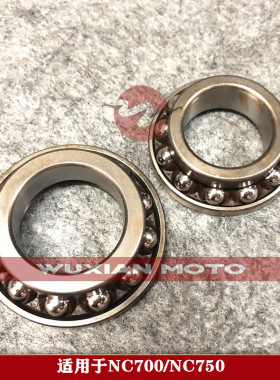 适用本田NC700/NC750/CTX700/ST1100/ST1300方向压力轴承车头波盘