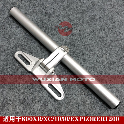 适用凯旋老虎800XR/XC/1050/EXPLORER1200改装手机导航支架导航杆