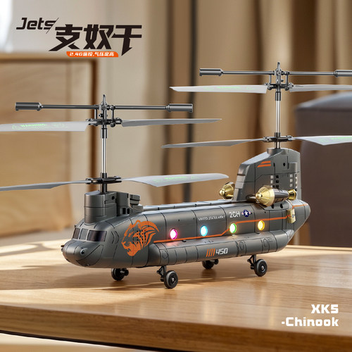 新款支奴干遥控飞机军事武直十战斗直升机航模玩具无人机男生礼物