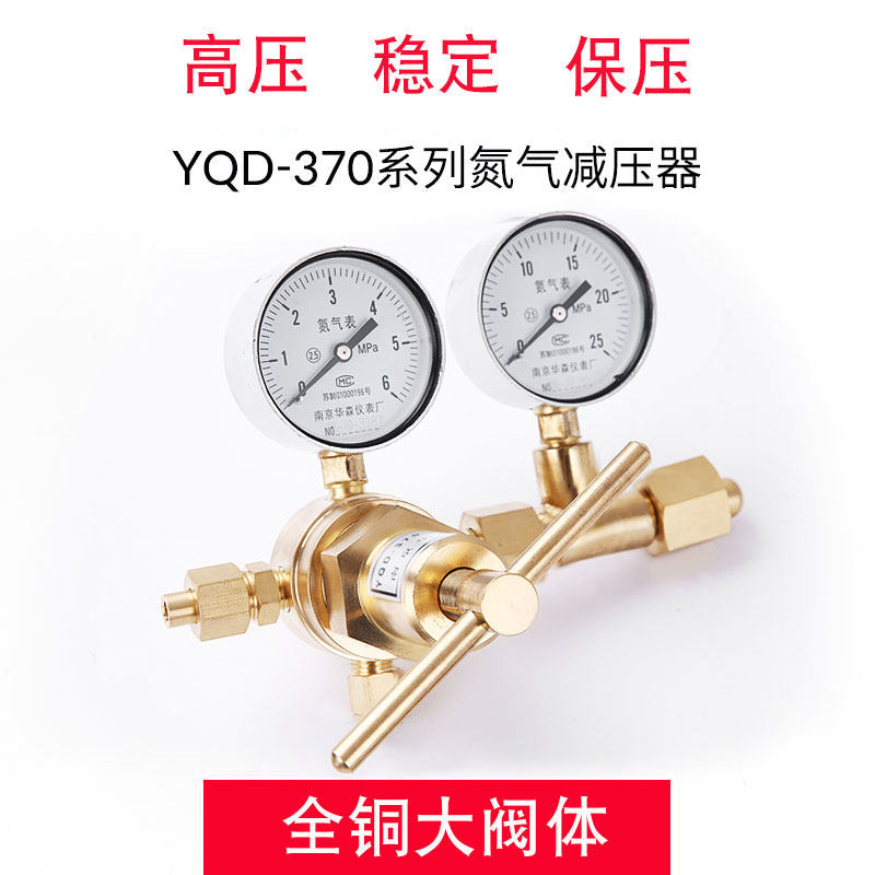 杭州减压器氮气量程全铜减压器