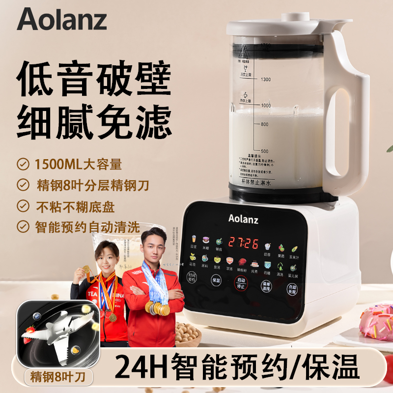 2025新款破壁机豆浆机家用分体全自动免煮豆浆机可拆洗分体式正品