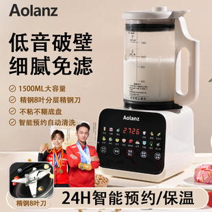 2025新款破壁机豆浆机家用分体全自动免煮豆浆机可拆洗分体式正品