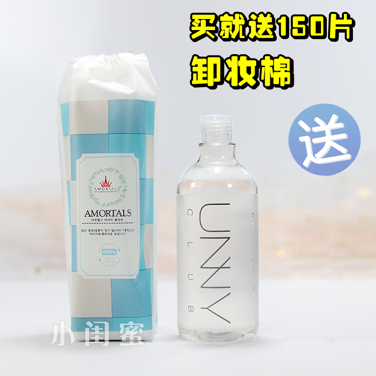 韩国unny济州岛矿物质卸妆水 脸部温和清洁无刺激学生500ml卸妆油