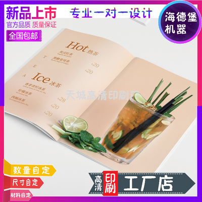 菜谱菜单设计制作奶茶菜单