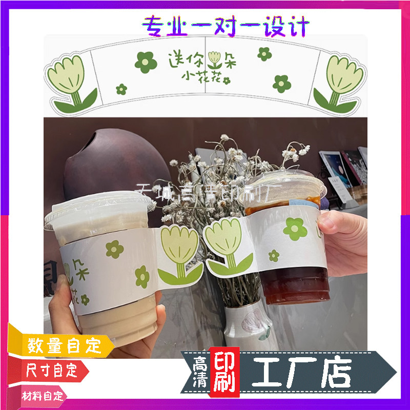 奶茶杯套定制logo一次性网红咖啡纸套手提柠檬茶白卡纸手提杯托