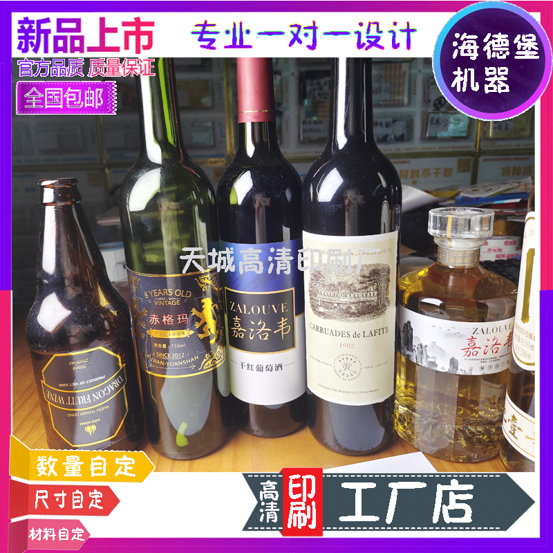 设计烫金红酒不干胶标签五粮液原浆酒银平光局部激凸高档瓶身贴