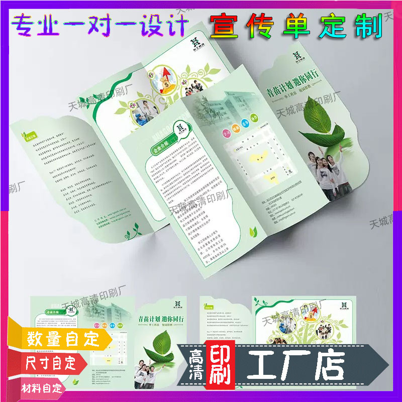 定制产品说明异形多折页宣传册设计火锅美食海报水果说明卡印刷