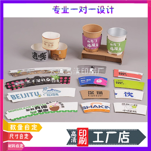 网红咖啡柠檬茶通用杯托奶茶茉莉花茶杯套定制logo瓦楞杯套订制