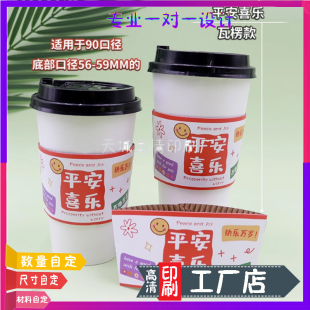 90-98口径卡通立体异形通用塑料奶茶咖啡柠檬茶杯套可定制LOGO