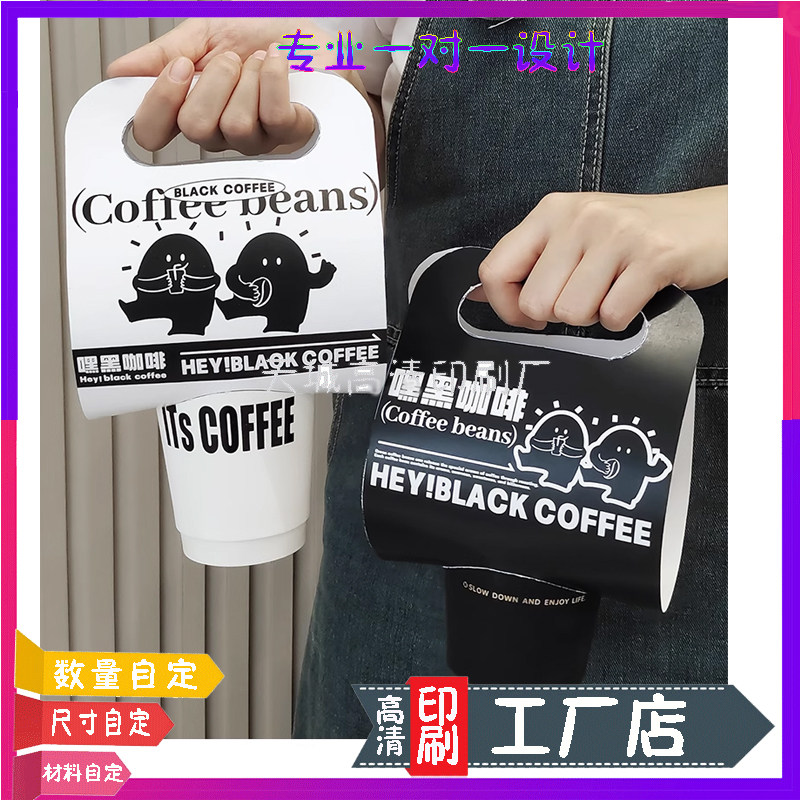 一次性咖啡杯杯套350克白卡异形手提杯托外卖打包纸杯提定制logo