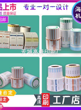 数控钨钢铣刀杆刀具标签卷装可打印防水格底合成pp不干胶贴纸订做