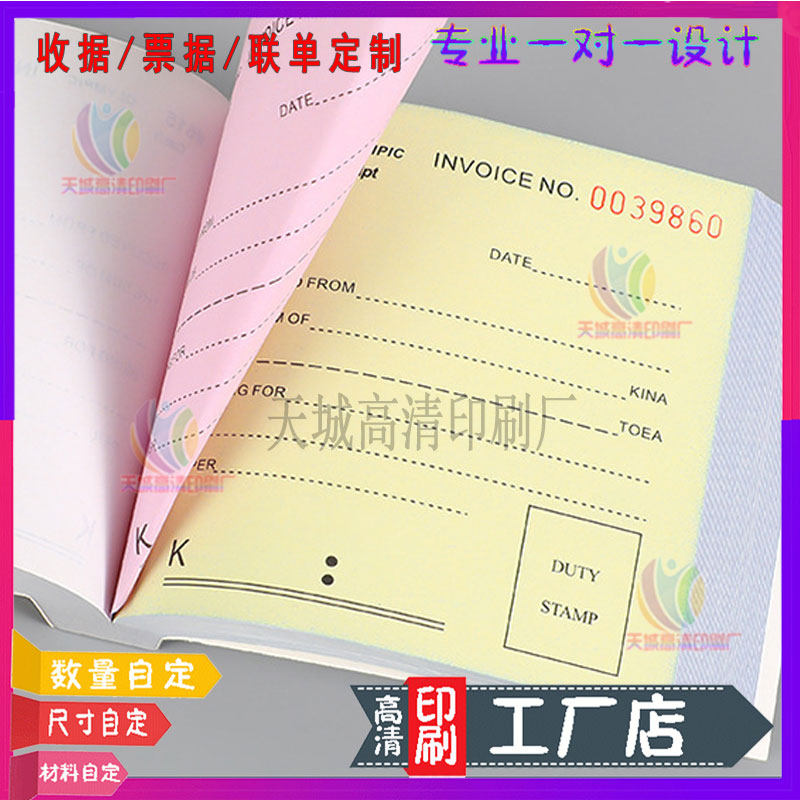 定制带编号票据三联单设计流水号送货入库单无碳复写多联单据印刷