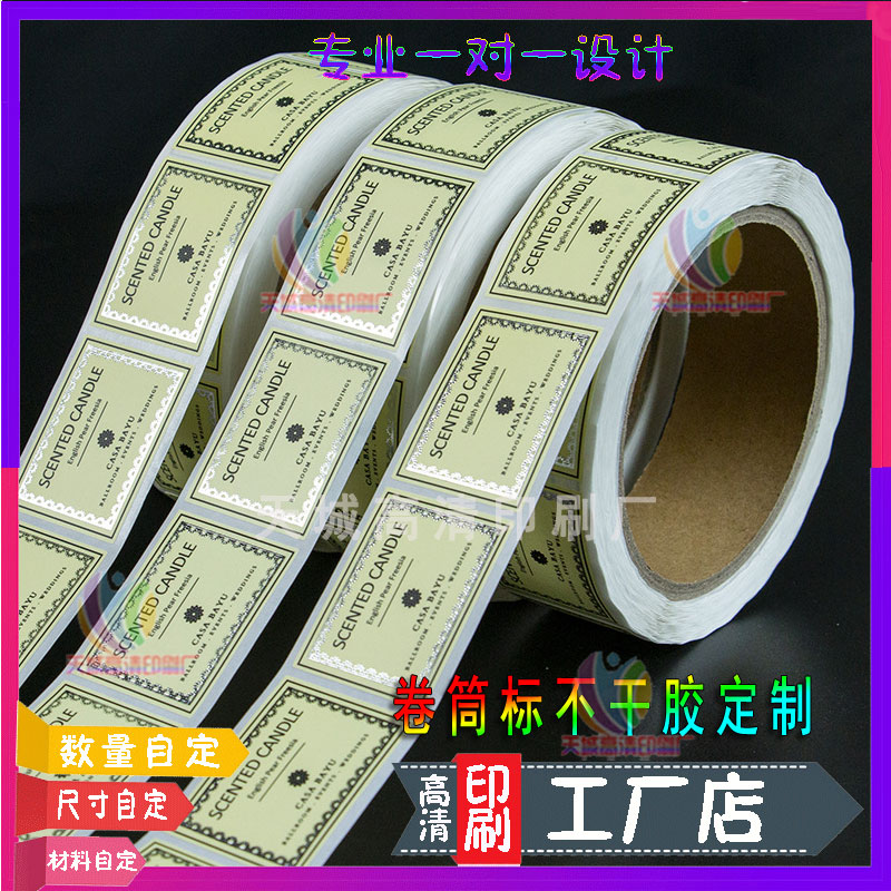 设计香薰精油烫金卷筒标贴纸定制哑膜激凸防水不干胶镭射标签商标