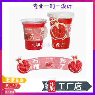 石榴汁茉莉花茶杯套定制logo瓦楞杯套订制网红咖啡柠檬茶白卡杯托