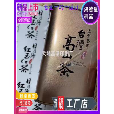 水晶标uv转印贴定制金属贴包装logo贴烫金标签商标撕膜留字不干胶