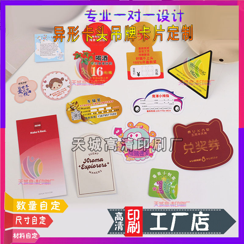 异形铜版纸明信片定制铜版纸卡片感谢售后卡订做蛋糕对折贺卡印刷