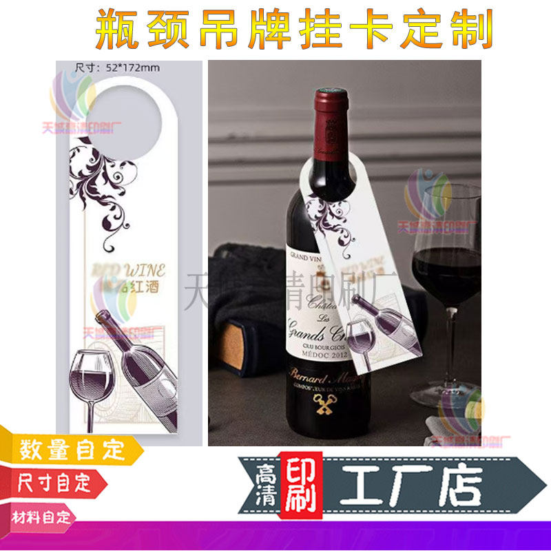 葡萄酒瓶颈吊牌定制水果饮品吊卡标签挂牌柠檬茶蔬菜汁饮料卡片
