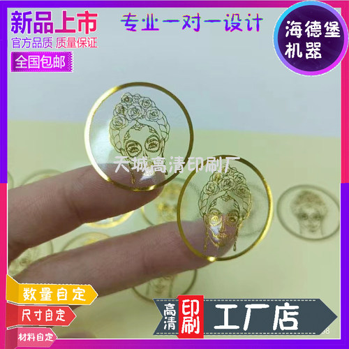 订做透明烫金标签pvc烫镭射银