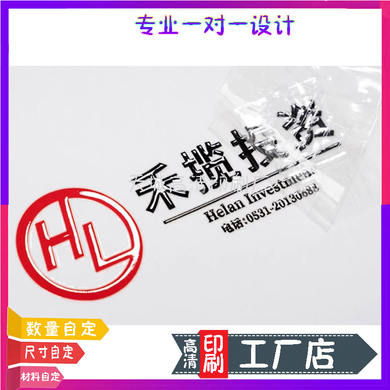 制作水晶标贴转印贴透明标签订制烫金LOGO贴纸定制公司商标贴设计