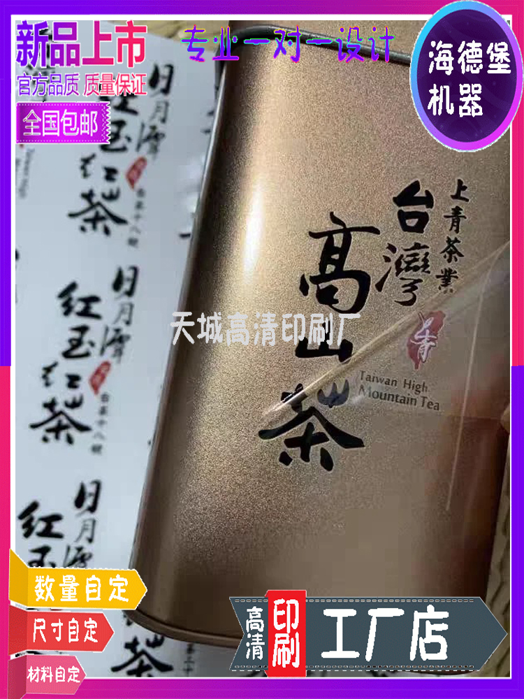 水晶标贴uv转印贴金属贴烫金贴纸订做LOGO商标撕膜留字不干胶定制