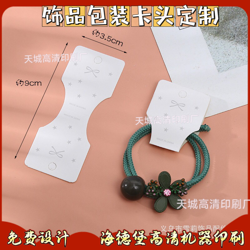 发箍卡头包装定制飞机孔发夹对折卡头饰品标签吊牌食品铜版纸挂卡