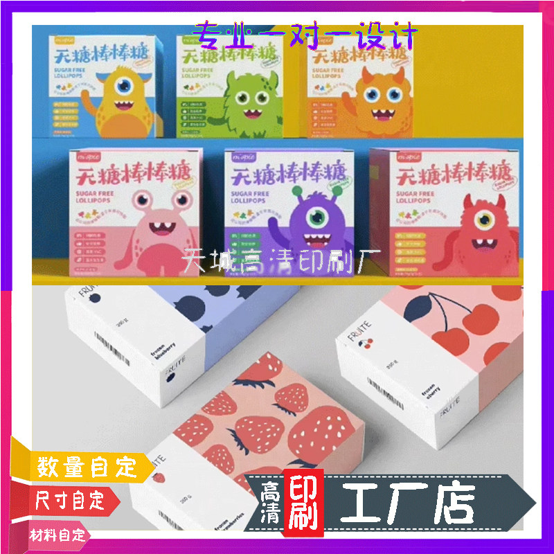 产品包装盒订制彩色纸盒设计盲盒定做巧克力喜糖印刷logo盒子设计