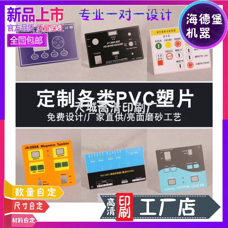 磨砂PVC塑片不干胶防水标签桌贴警示标牌餐馆桌号数字编号贴定制