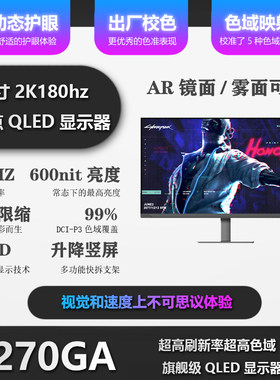 27600nit2K180HZAR镜面显示器