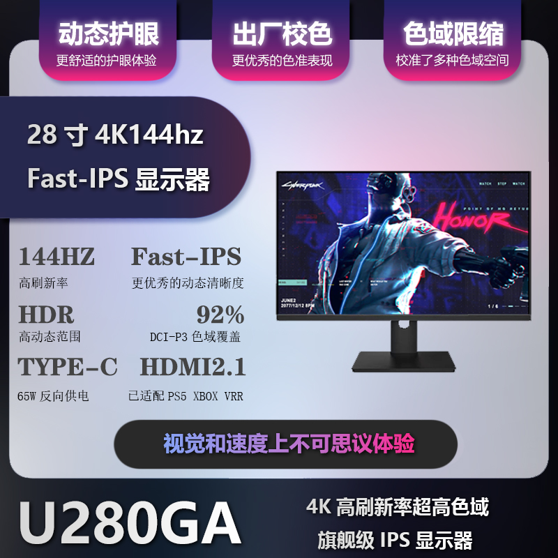 32英寸4K144HZ显示器PS5电竞游戏IPS设计12BIT1ms电脑屏幕HDMI2.1 电脑硬件/显示器/电脑周边 娱乐办公显示器/随心屏/移动屏 原图主图