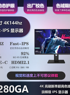 27英寸4K显示器N53面板400NIT