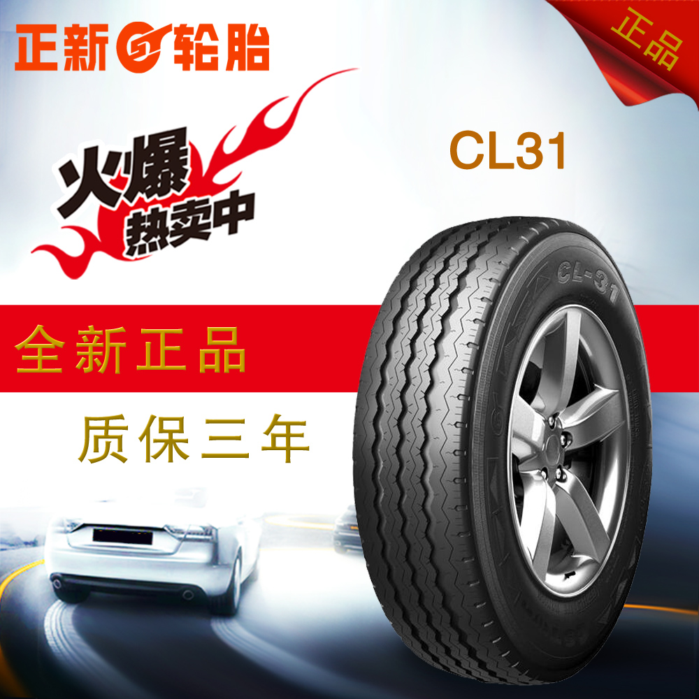 正新载重轮胎五菱荣光加厚