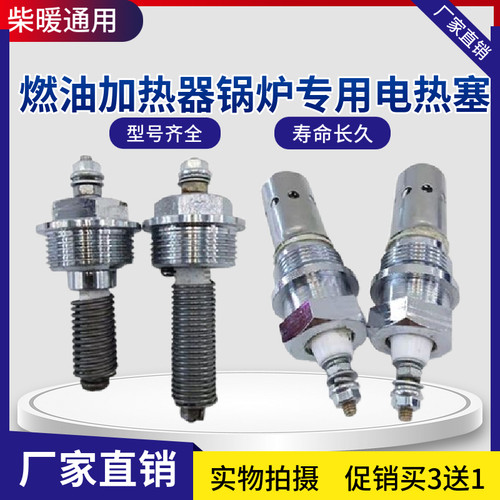 京威南风宏业柴暖客车货点火塞