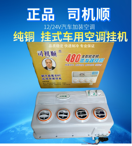 改装蒸发器蒸发器司机顺