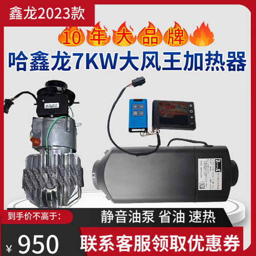 空气加热器老品牌鑫龙省油省电