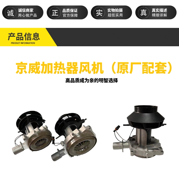 新北京京威驻车加热器 柴油暖风机燃油取暖器 汽车空气加热器配促