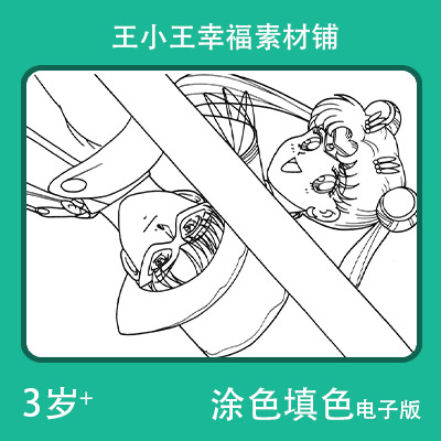 【电子版】美少女战士涂色填色系列2卡通21张闪卡素材自行打印